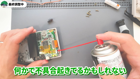 GBP ゲームボーイポケット ジャンク品 液晶 修理 IPS化