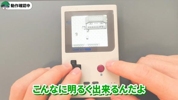 GBP ゲームボーイポケット ジャンク品 液晶 修理 IPS化