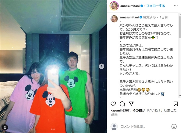 レイザーラモンHGと住谷杏奈の16歳長男