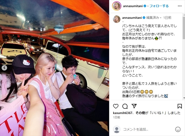 レイザーラモンHGと住谷杏奈の子どもたちの顔出しショット