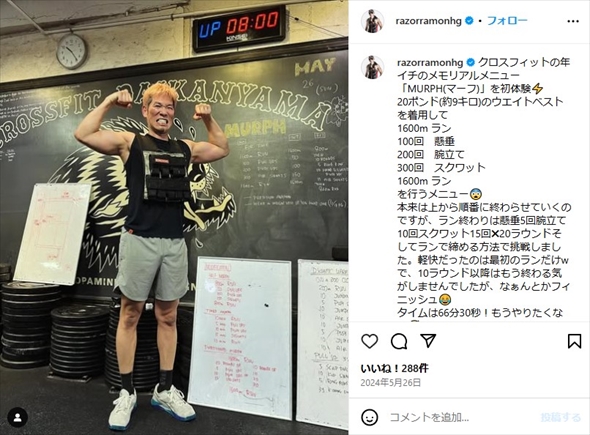 レイザーラモンHGの筋肉