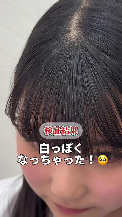 ケープの使い方を間違ったら？