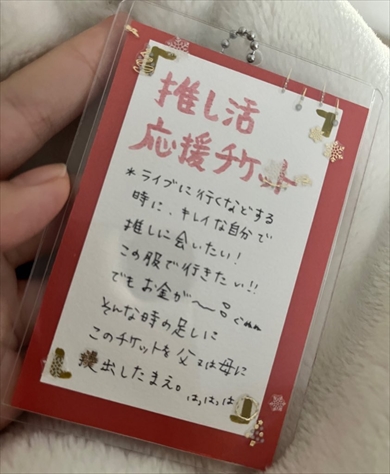 お母さんがくれたクリスマスプレゼントが最高