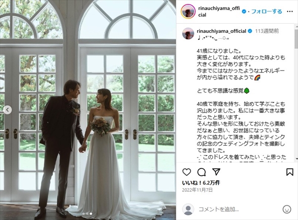 内山理名と吉田栄作のウエディングフォト