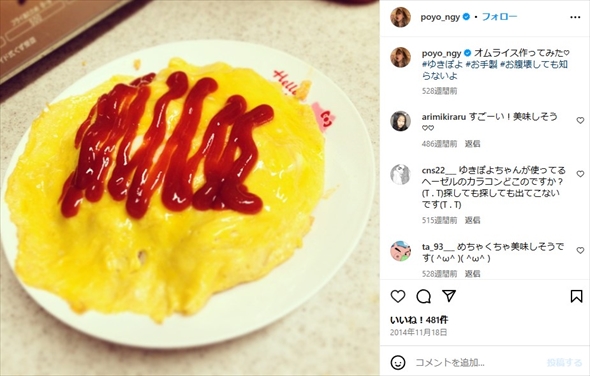 料理上手な一面が明らかになるゆきぽよ