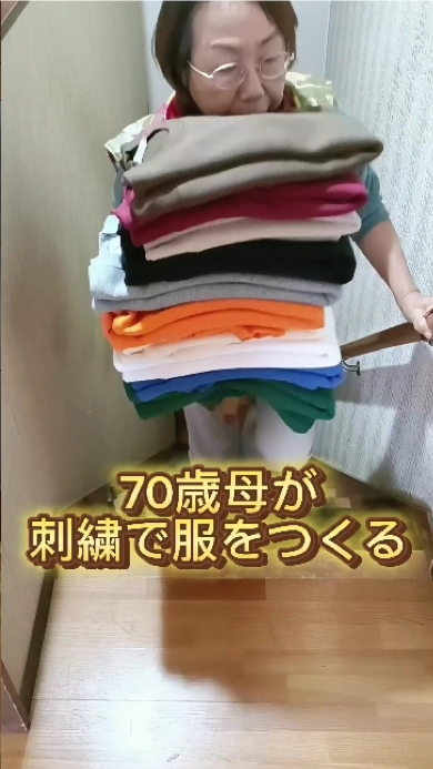 ダサい息子を変えたい70歳母