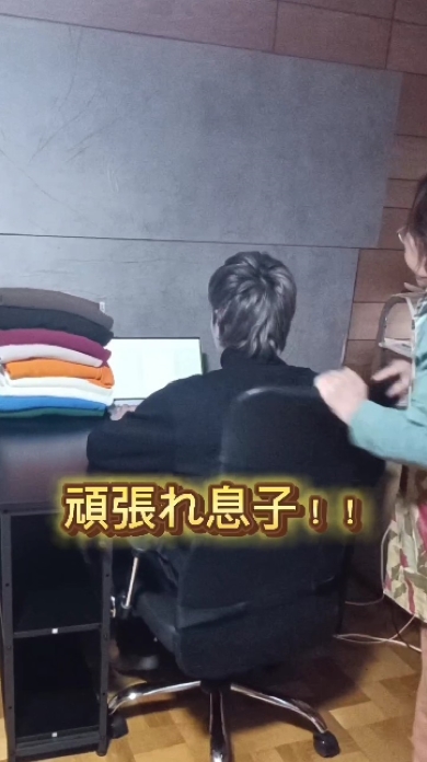 ダサい息子を変えたい70歳母