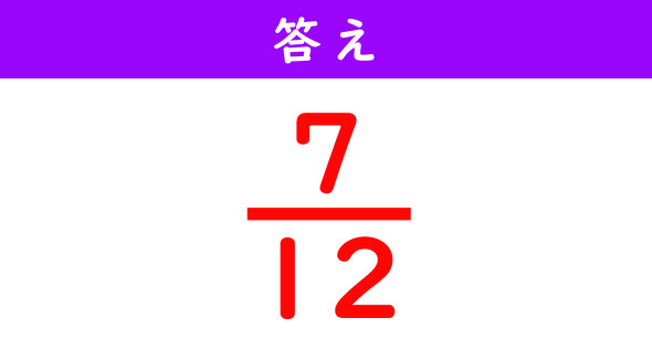 分数の計算解答