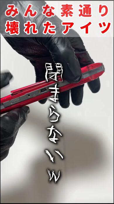 背面のカバーが閉まらないPSP