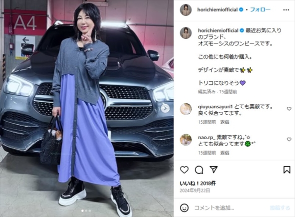 愛車のベンツがガタガタ揺れて困惑する堀ちえみ