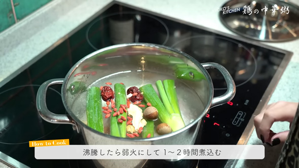 長谷川京子さんが作る中華粥