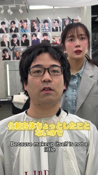 化粧経験はないという依頼者さん