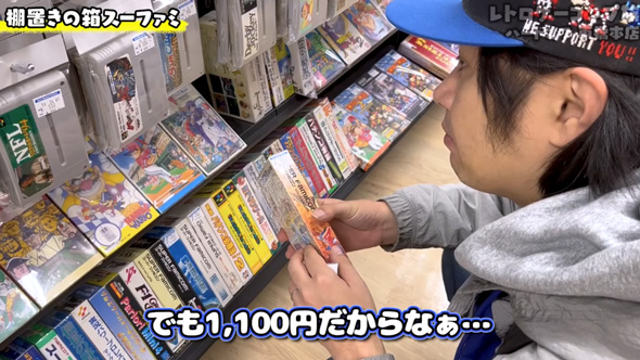 裏切りマンキーコング ハードオフ 史上一番 きれい 状態 ドラクエ6 レトロゲーム 購入
