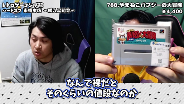 裏切りマンキーコング ハードオフ 史上一番 きれい 状態 ドラクエ6 レトロゲーム 購入