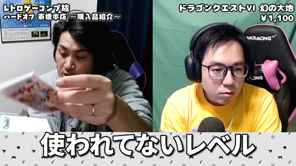 裏切りマンキーコング ハードオフ 史上一番 きれい 状態 ドラクエ6 レトロゲーム 購入