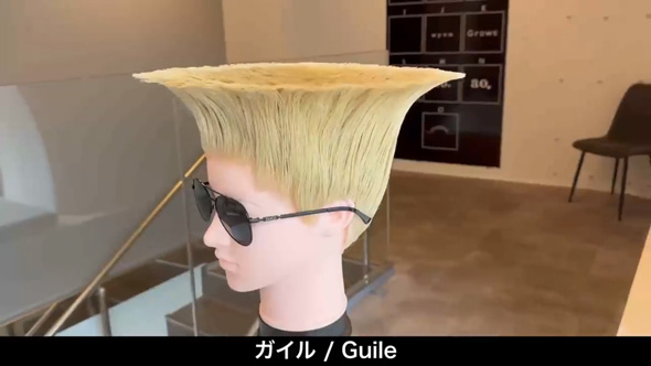 ストリートファイター ガイル ヘアスタイル 髪型 再現