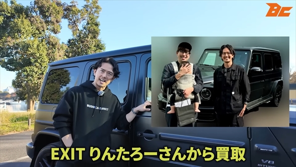 「EXIT」のりんたろーが売却した愛車のメルセデス・ベンツ「G63」