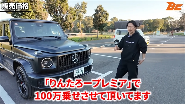 「EXIT」のりんたろーが売却した愛車のメルセデス・ベンツ「G63」