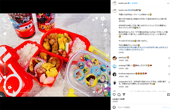 平愛梨の弁当