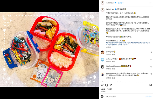 平愛梨の弁当