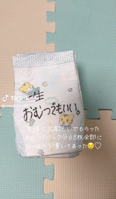 出産祝いのおむつにメッセージ