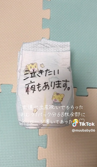 出産祝いのおむつにメッセージ