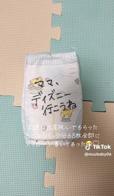 出産祝いのおむつにメッセージ
