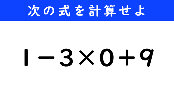 ねとらぼ　今日の計算