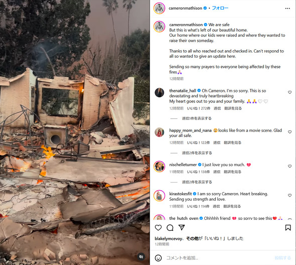 キャメロン・マシスン公式Instagramから