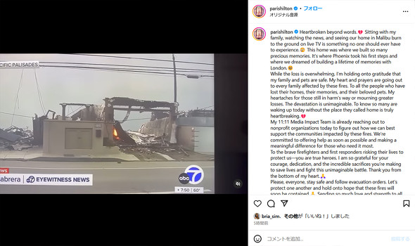 パリス・ヒルトン公式Instagramから