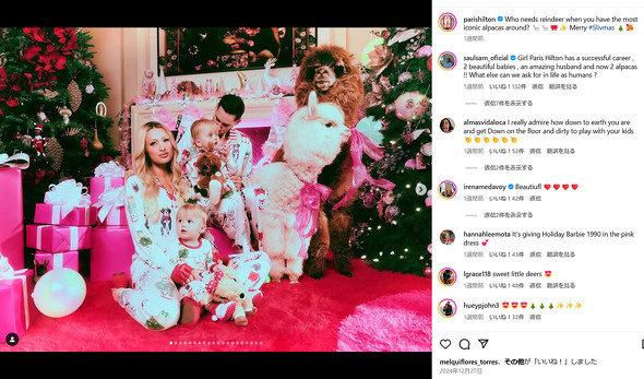 パリス・ヒルトン公式Instagramから