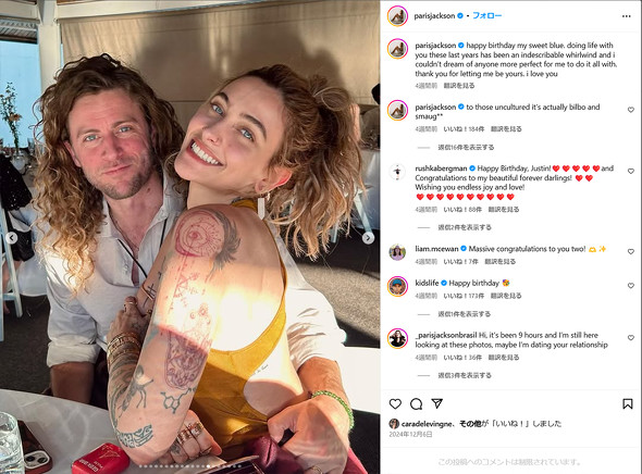 パリス・ジャクソン公式Instagramから