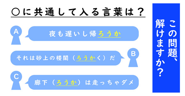 頭の体操　ねとらぼ