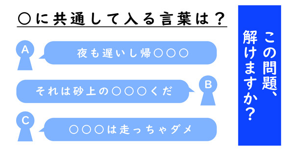 頭の体操　ねとらぼ