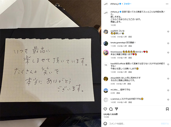 千原ジュニア