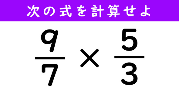 分数の計算問題