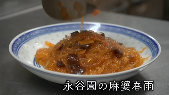 中華料理人が作った永谷園の麻婆春雨