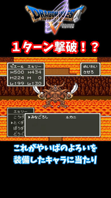 ドラクエ5