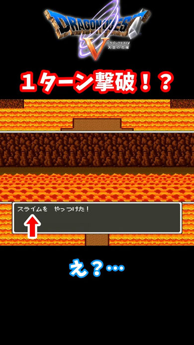 ドラクエ5