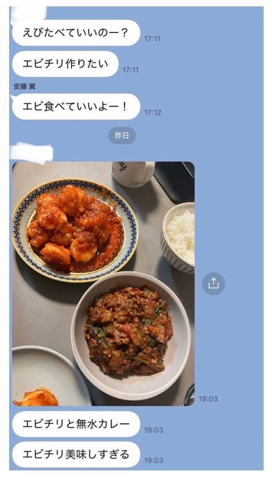 プチプラのあや LINE