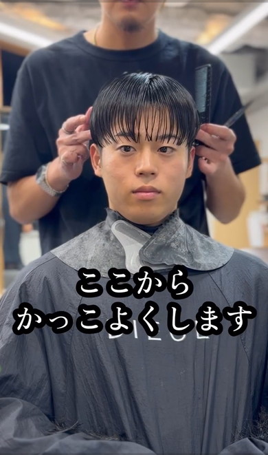 メンズカットビフォアフ