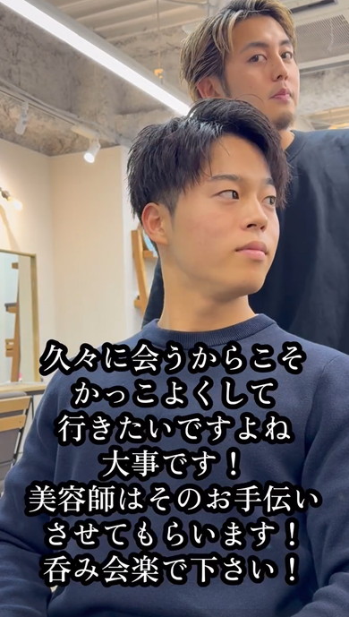 メンズカットビフォアフ