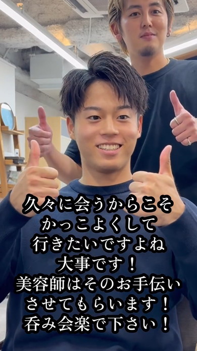 メンズカットビフォアフ