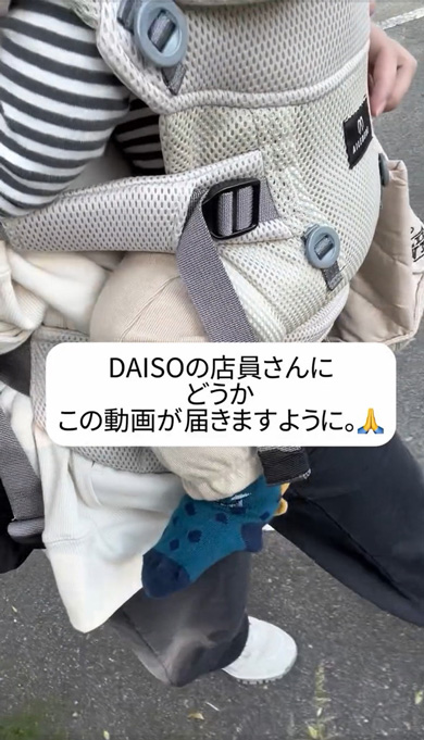 DAISOの店員さんの神対応エピ