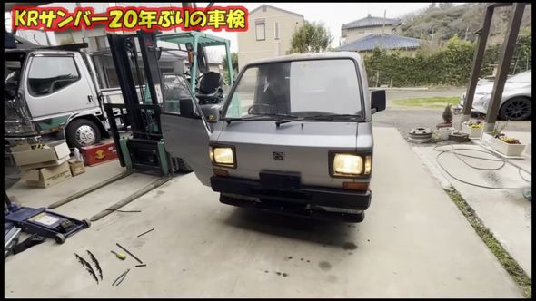 車検に向けてサンバートライの動作チェック
