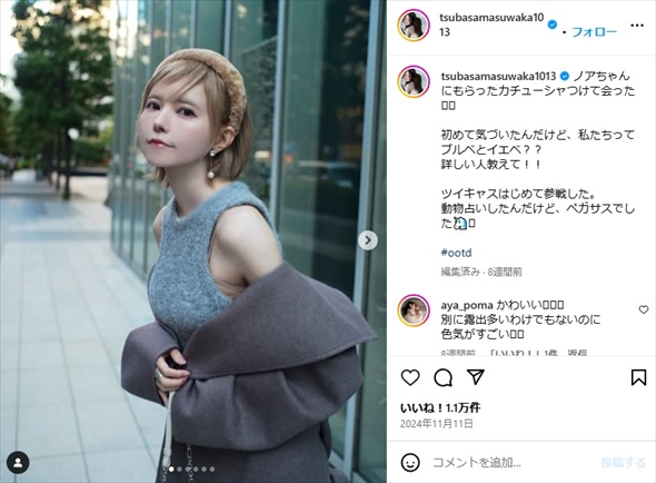 イメチェン前の益若つばさ