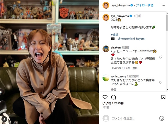 お互いに写真を撮りあう速水もこみちと平山あや