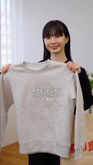 無印スタッフが購入した商品