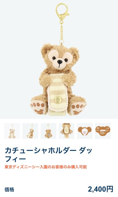 東京ディズニーリゾート