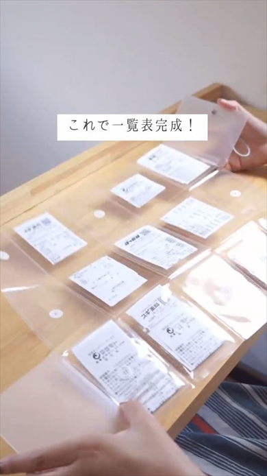 無印のカードファイルをレシート入れに→家計簿付けが楽に